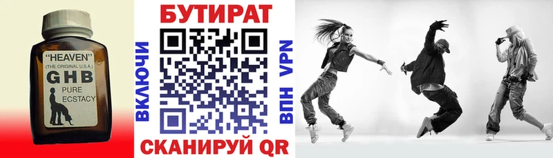 где продают наркотики  Дубовка  Бутират Butirat 
