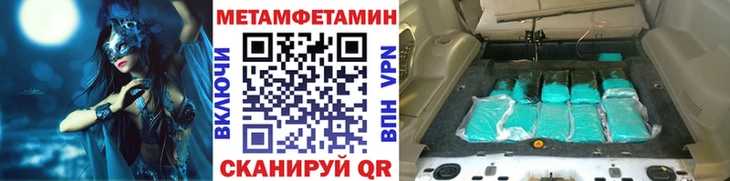 Первитин мет  Дубовка 